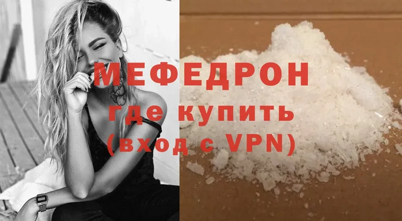 МЯУ-МЯУ mephedrone  Петушки 