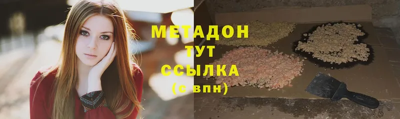 Метадон methadone  Петушки 